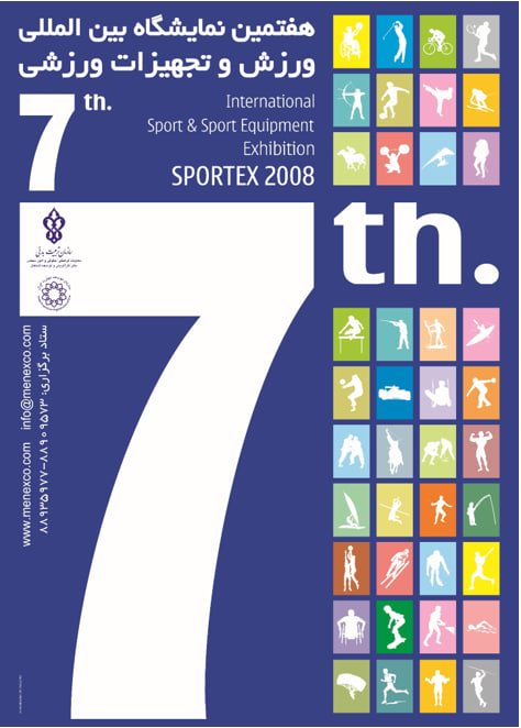 ورزش 2008