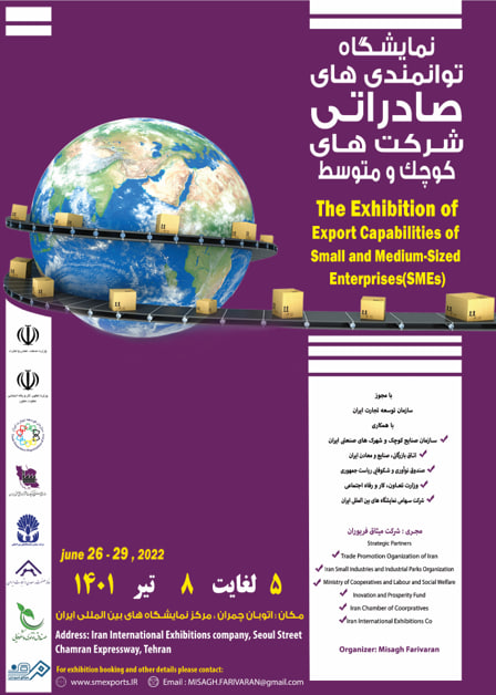 توانمندی صادراتی