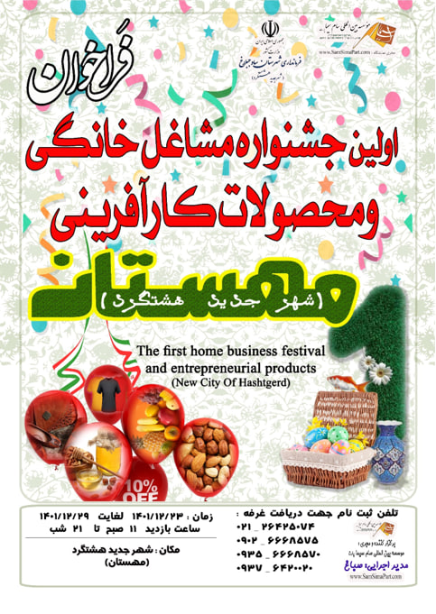 مشاغل خانگی